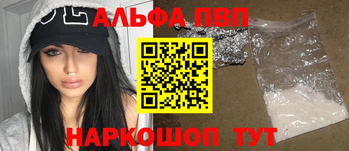 Коммунар  Alfa_PVP VHQ  Вход с VPN  Alfa_PVP СК  APVP  дарнет шоп  Альфа ПВП крисы CK 