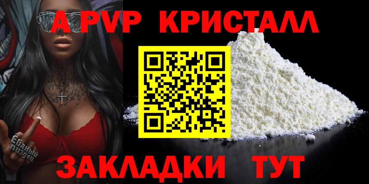 Alpha-PVP СК Коммунар