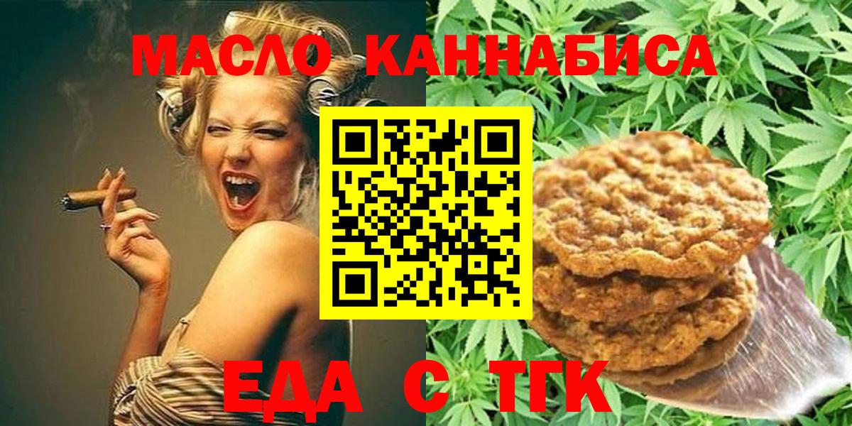 Коммунар  Canna-Cookies марихуана  Вход с VPN 