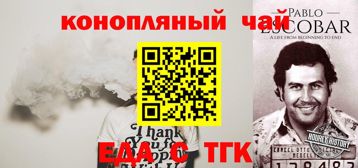 Печенье с ТГК конопля Коммунар