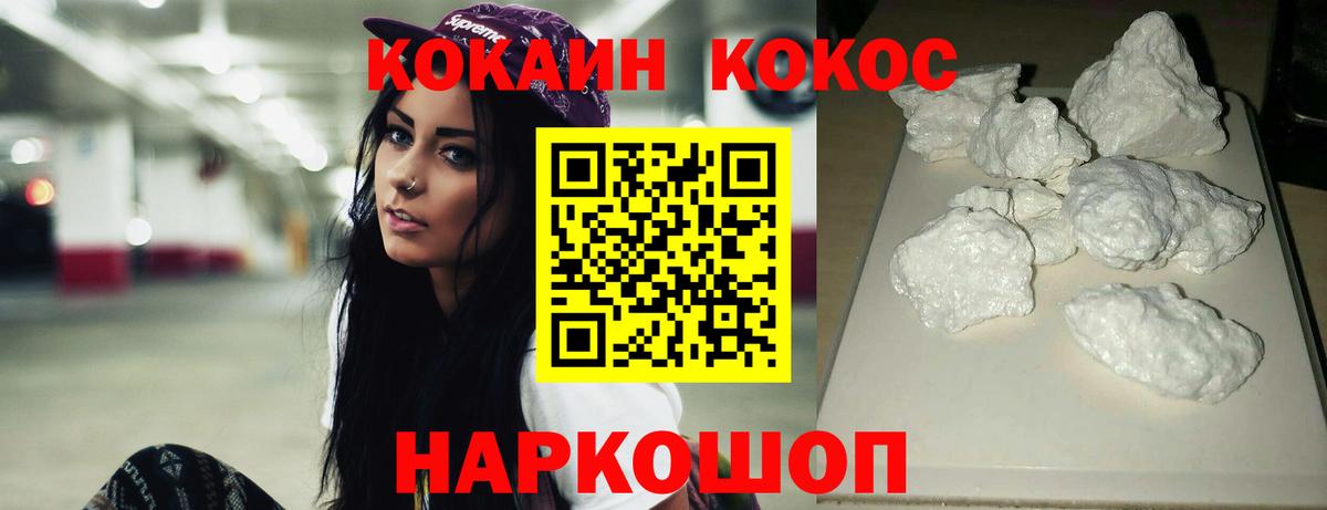 COCAIN Перу  COCAIN  даркнет сайт  Вход с VPN  COCAIN Fish Scale  Коммунар 