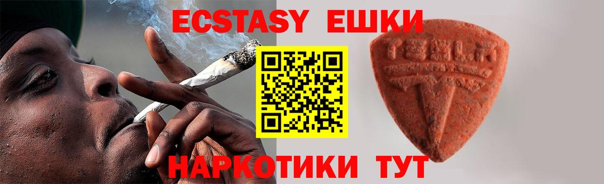 Экстази 280 MDMA  Экстази 280 MDMA  ЭКСТАЗИ  Вход с VPN  Коммунар 
