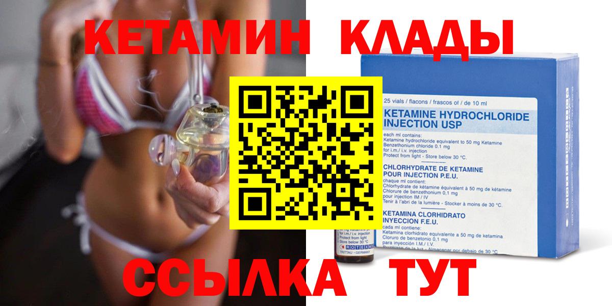 КЕТАМИН ketamine Коммунар