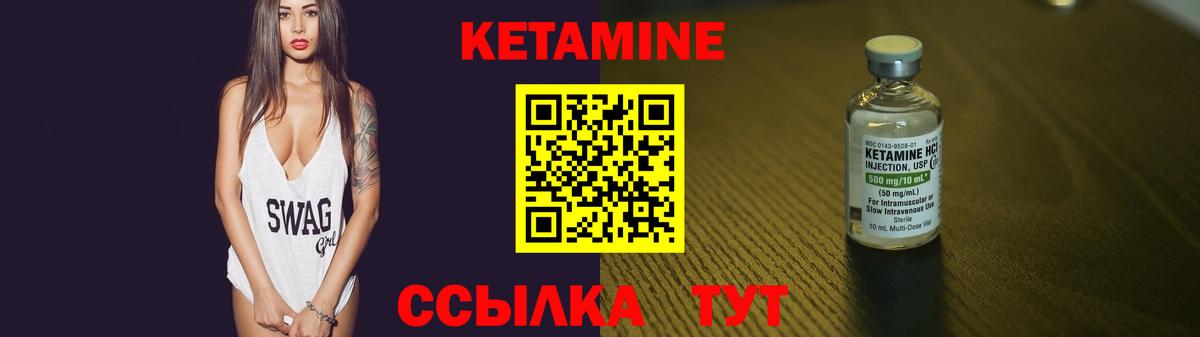 Коммунар  Кетамин VHQ  КЕТАМИН VHQ  Вход с VPN 