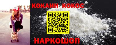кокаин VHQ Будённовск