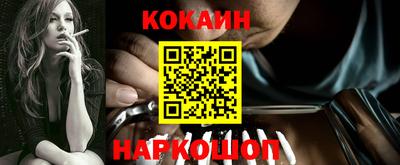 кокаин VHQ Будённовск