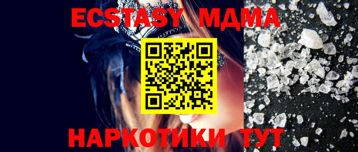 МДМА VHQ Коммунар