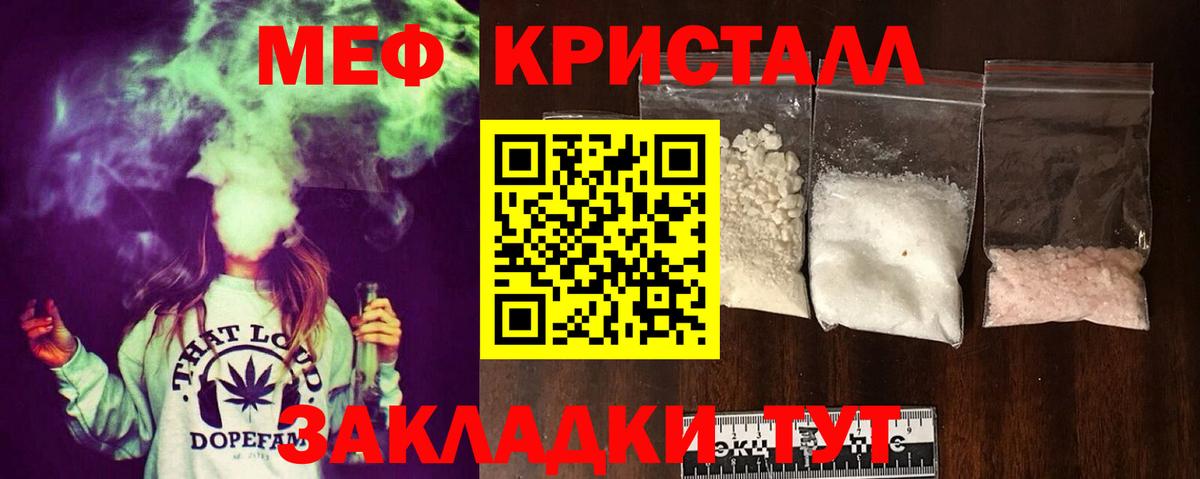 Меф Коммунар