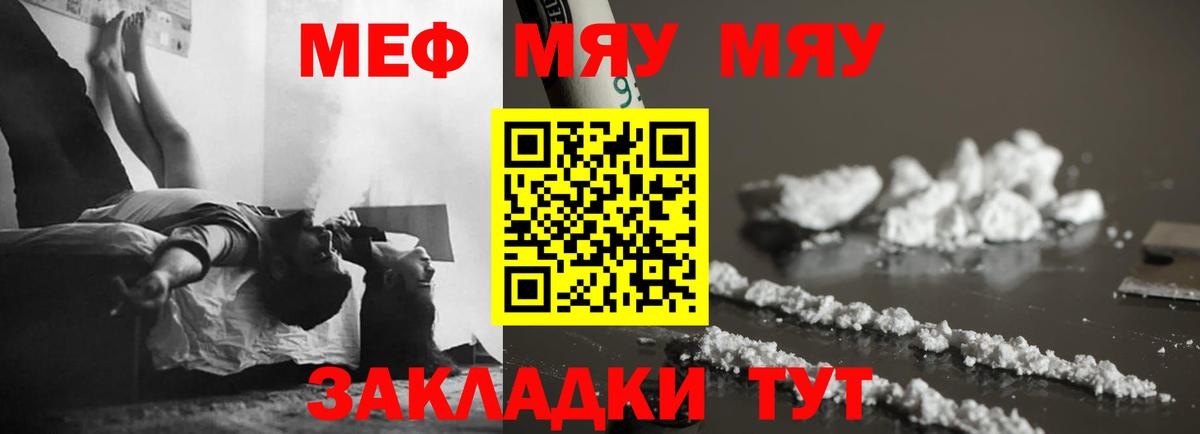 Меф  Меф мяу мяу  Меф 4 MMC  Вход с VPN  Коммунар 