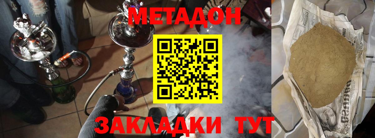 Коммунар  blacksprut ТОР  Вход с VPN  Метадон кристалл  Метадон кристалл 