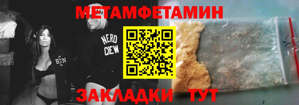 Коммунар  Метамфетамин Декстрометамфетамин 99.9%  Вход с VPN 