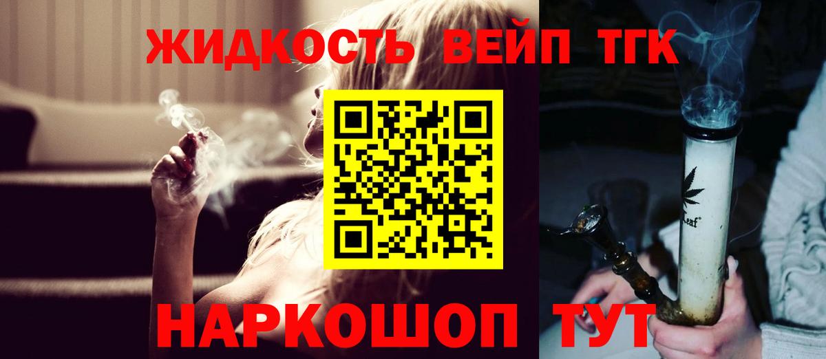 Дистиллят ТГК концентрат  Вход с VPN  Коммунар  Дистиллят ТГК вейп 