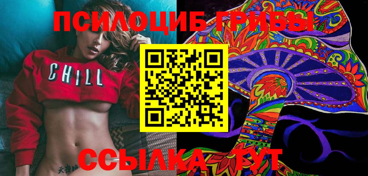 Псилоцибиновые грибы ЛСД  Галлюциногенные грибы Psilocybine cubensis  Вход с VPN  Коммунар 